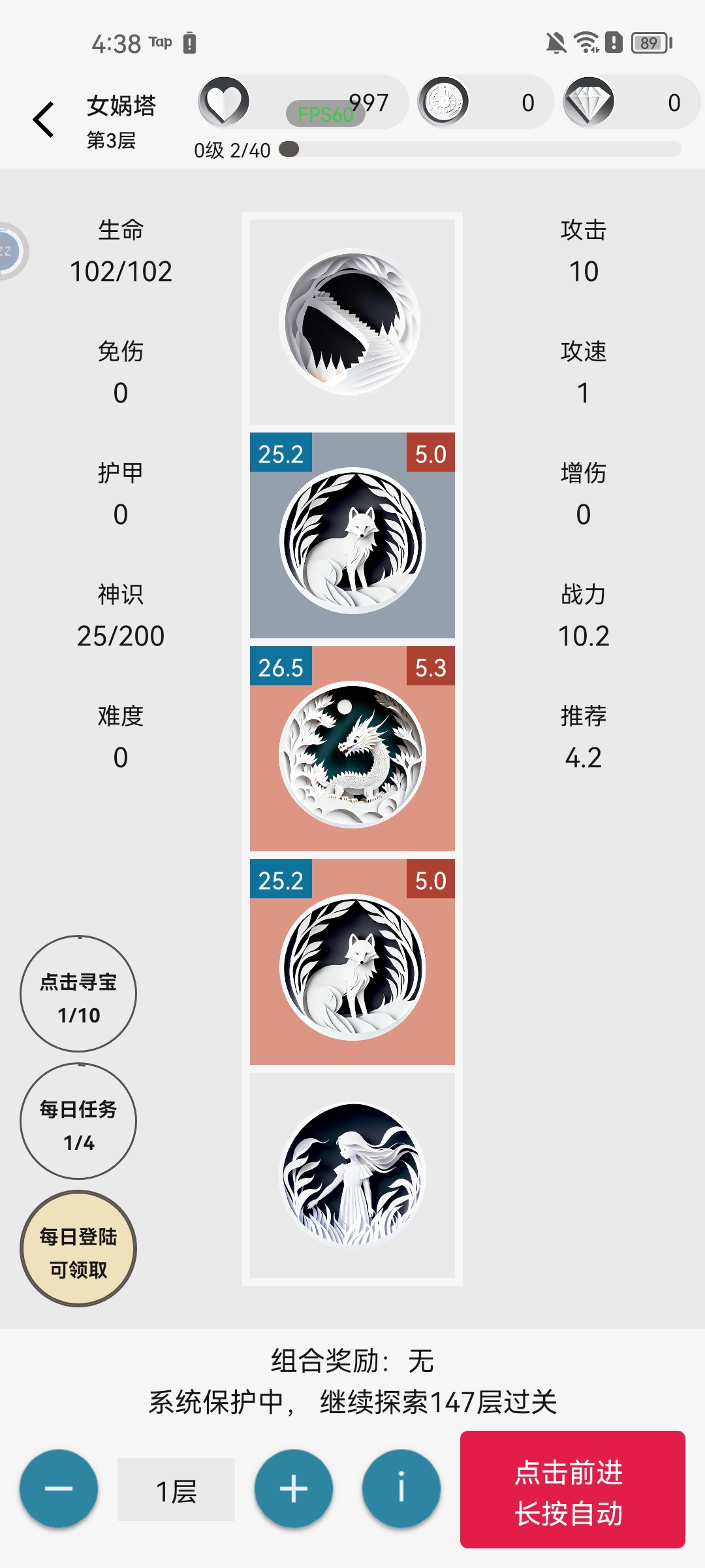 女娲捏人2修改版 女娲捏人2修改版