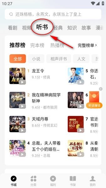 番茄免费小说完整版