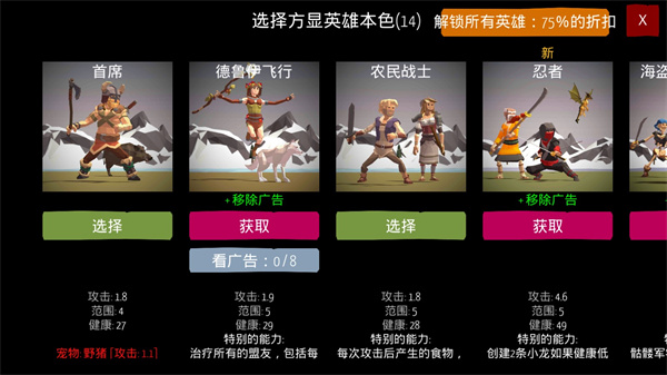 北欧海盗村内置mod菜单版 北欧海盗村内置mod菜单版