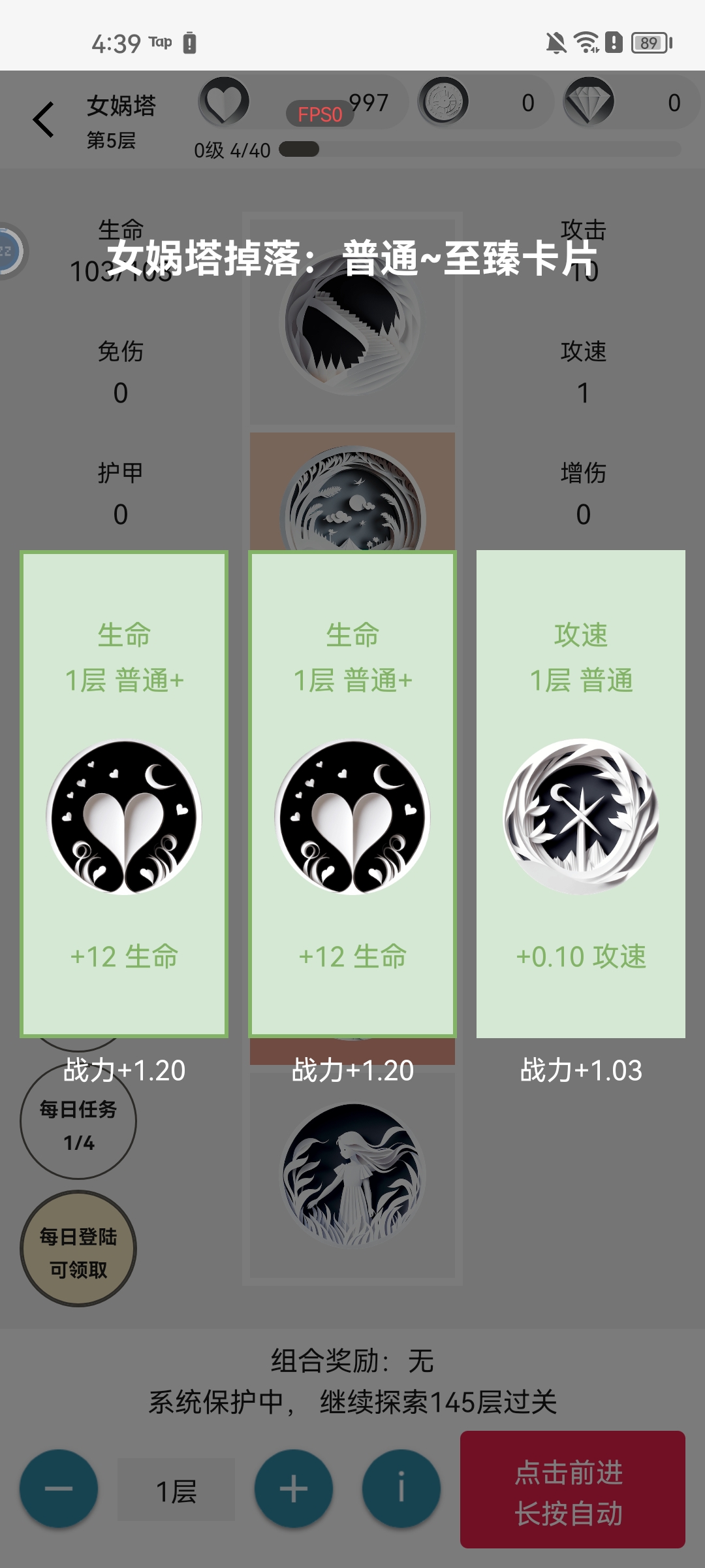 女娲捏人2修改版 女娲捏人2修改版