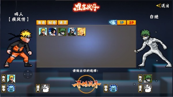 像素火影解斑内置菜单 像素火影解斑内置菜单