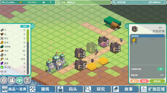 罗塔岛航海贸易记最新版 罗塔岛航海贸易记最新版