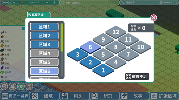 罗塔岛航海贸易记最新版 罗塔岛航海贸易记最新版