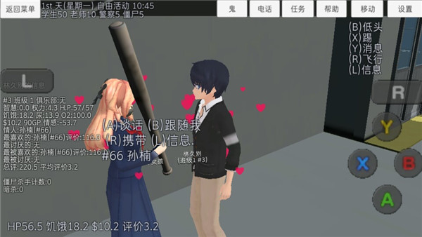 校园女生模拟器mod版中文版