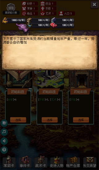 帝国的第99次重生内置菜单 帝国的第99次重生内置菜单
