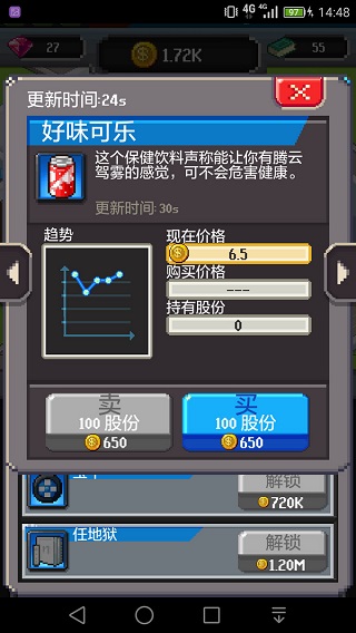 点点亿万富翁中文内购版 点点亿万富翁中文内购版