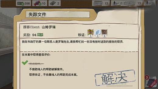 又一个案子解决了免费版 又一个案子解决了免费版