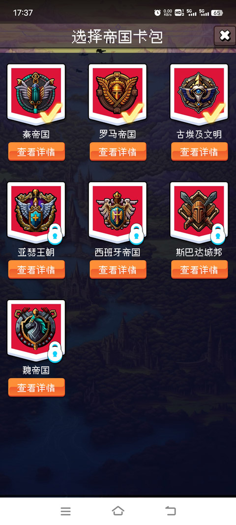 帝国的第99次重生内置菜单 帝国的第99次重生内置菜单