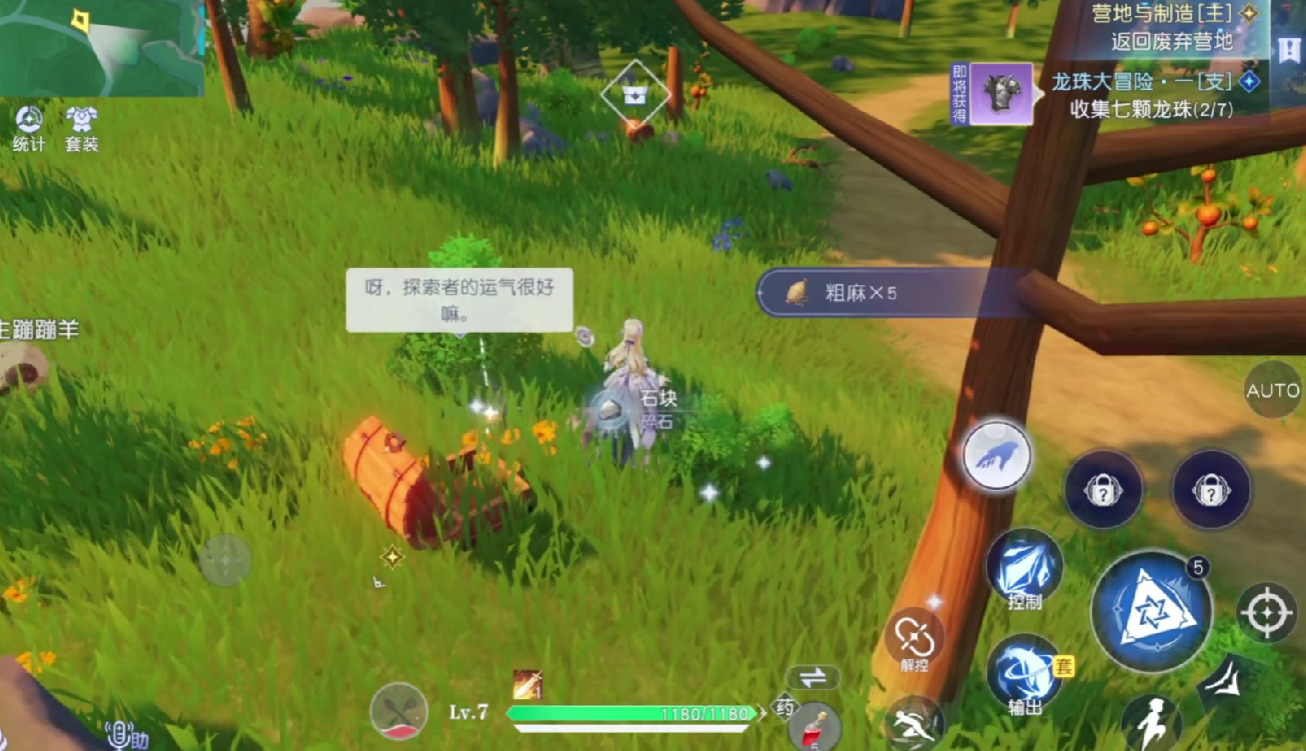 悠星大陆开局怎么玩-悠星大陆开局玩法技巧攻略