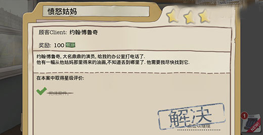 又一个案子解决了免费版 又一个案子解决了免费版