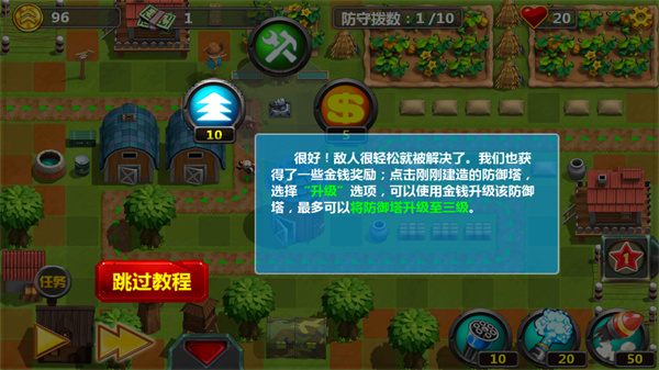 小小指挥官2最新中文版 小小指挥官2最新中文版