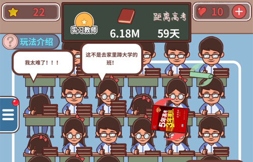 班主任模拟器无限资源版 班主任模拟器无限资源版