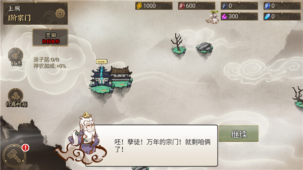 我对修真没兴趣免广告版 我对修真没兴趣免广告版