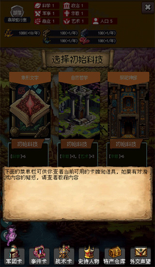 帝国的第99次重生内置菜单 帝国的第99次重生内置菜单