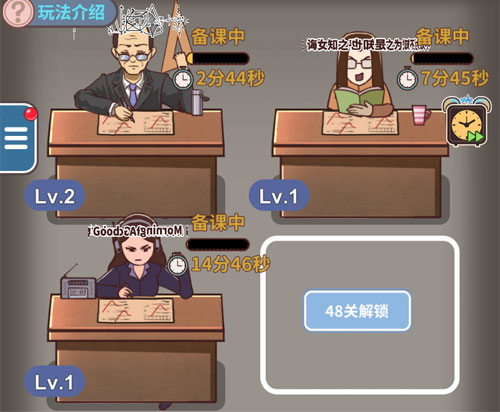 班主任模拟器无限资源版 班主任模拟器无限资源版