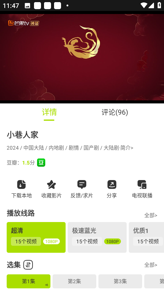 好好看追剧电视盒子