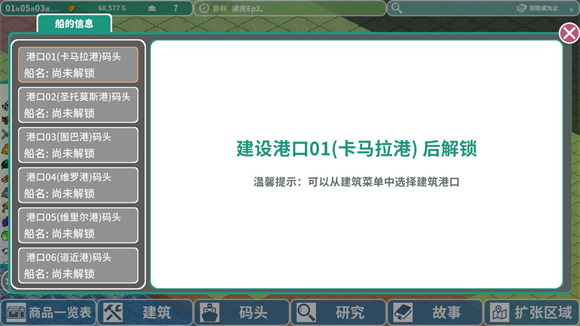 罗塔岛航海贸易记最新版 罗塔岛航海贸易记最新版