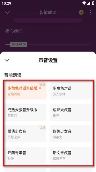 番茄免费小说完整版