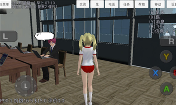 校园女生模拟器mod版中文版