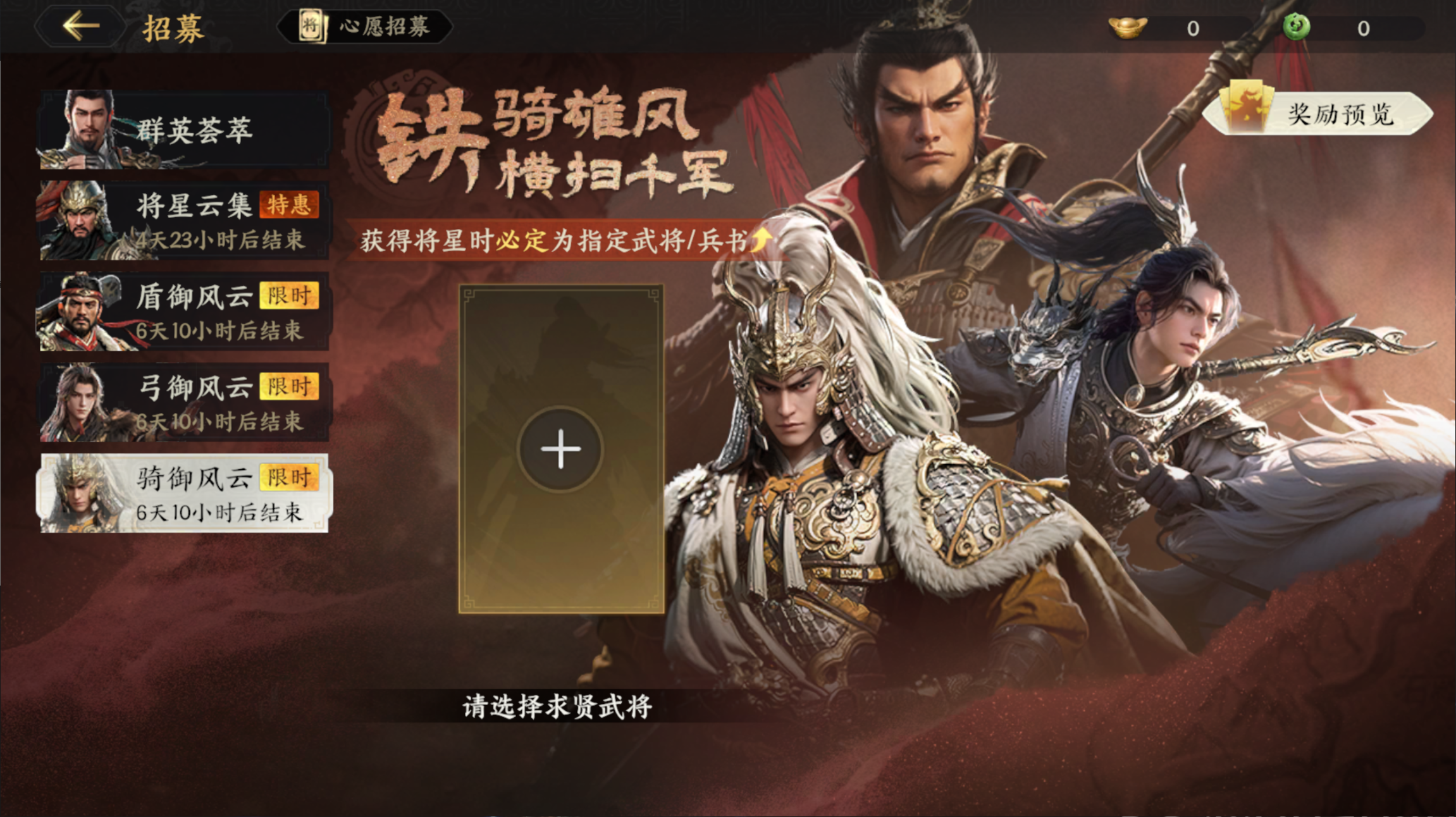 三国群英传策定九州武将怎么得-三国群英传策定九州武将获取攻略