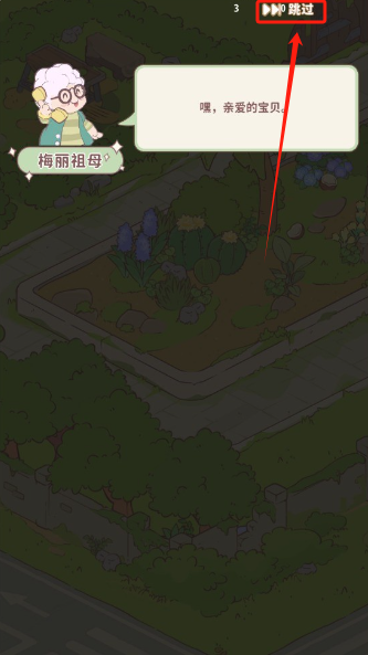 喵呜庄园最新版 喵呜庄园最新版