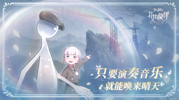 花雨旋律手机免费版