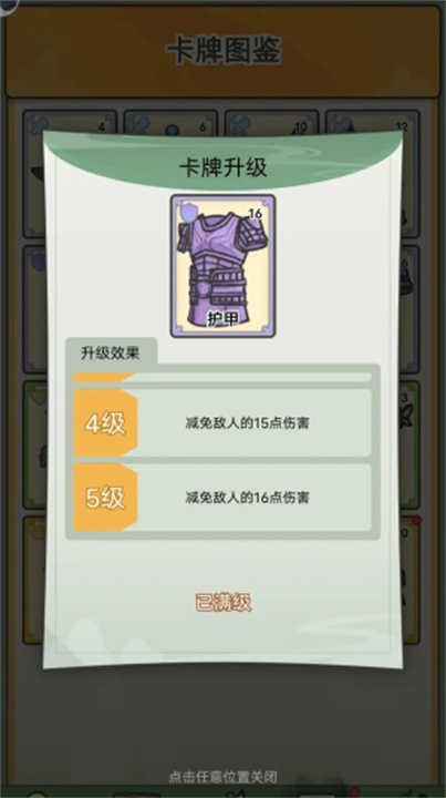 卡牌江湖内购版
