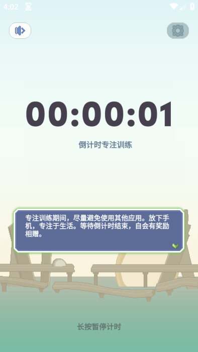 专注与文明最新版