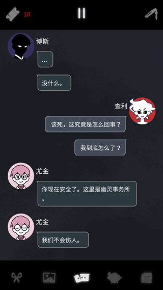 幽灵事务所2内置菜单