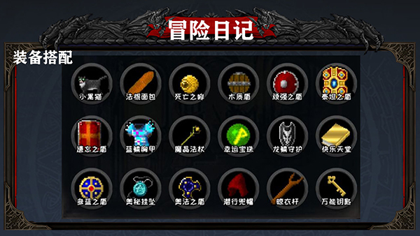 冒险日记无限资源修改版 冒险日记无限资源修改版