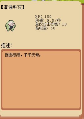 庄园主大战偷电贼无限信封 庄园主大战偷电贼无限信封