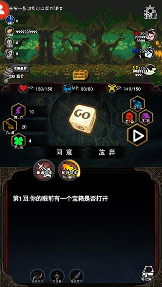 冒险日记无限资源修改版 冒险日记无限资源修改版