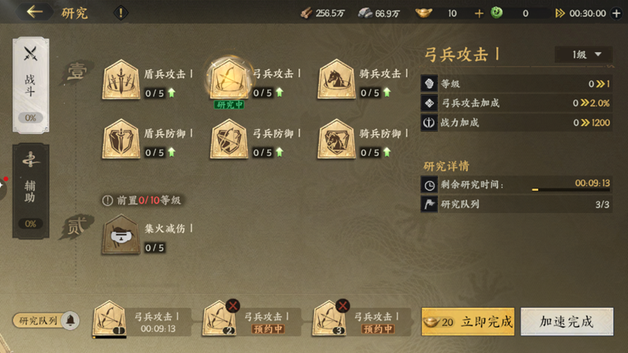 三国群英传策定九州城内建筑怎么升级-三国群英传城内建筑升级攻略