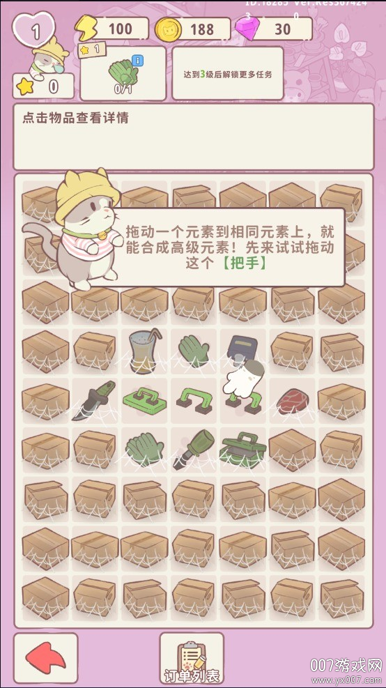 喵呜庄园最新版