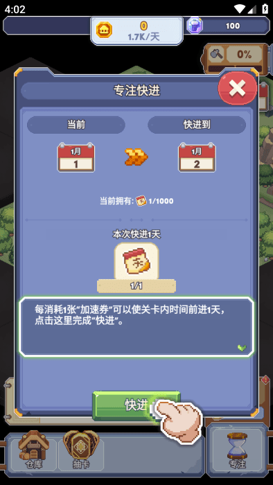 专注与文明最新版