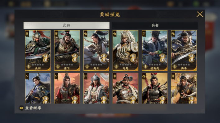 三国群英传策定九州武将怎么得-三国群英传策定九州武将获取攻略