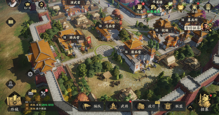 三国群英传策定九州城内建筑怎么升级-三国群英传城内建筑升级攻略