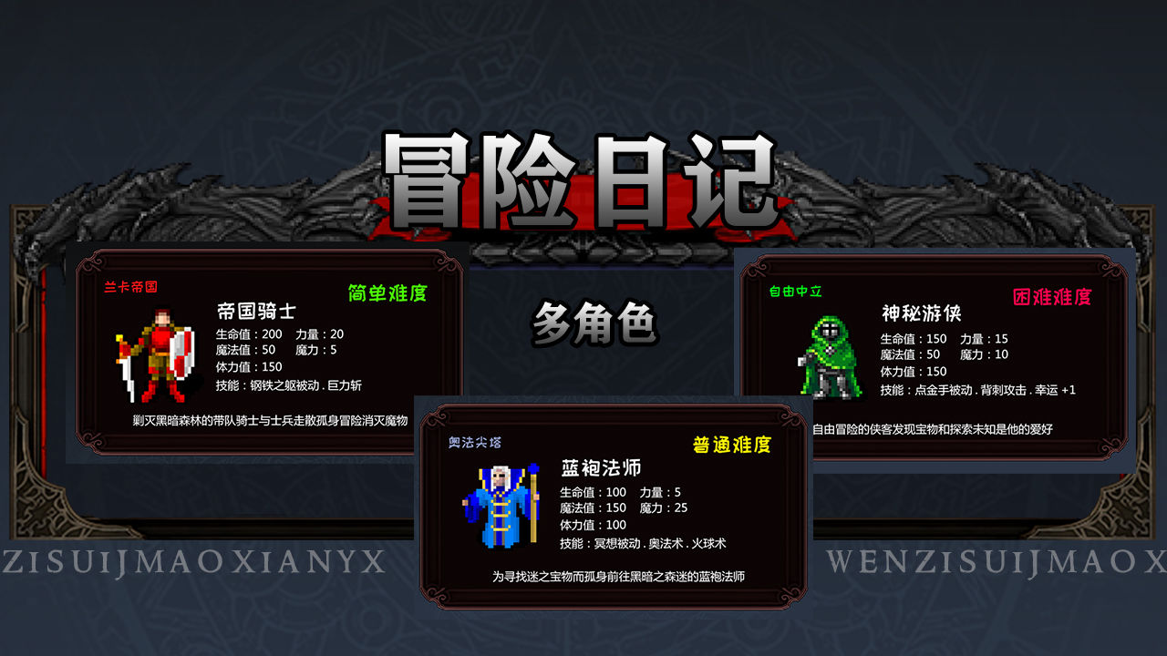 冒险日记无限资源修改版