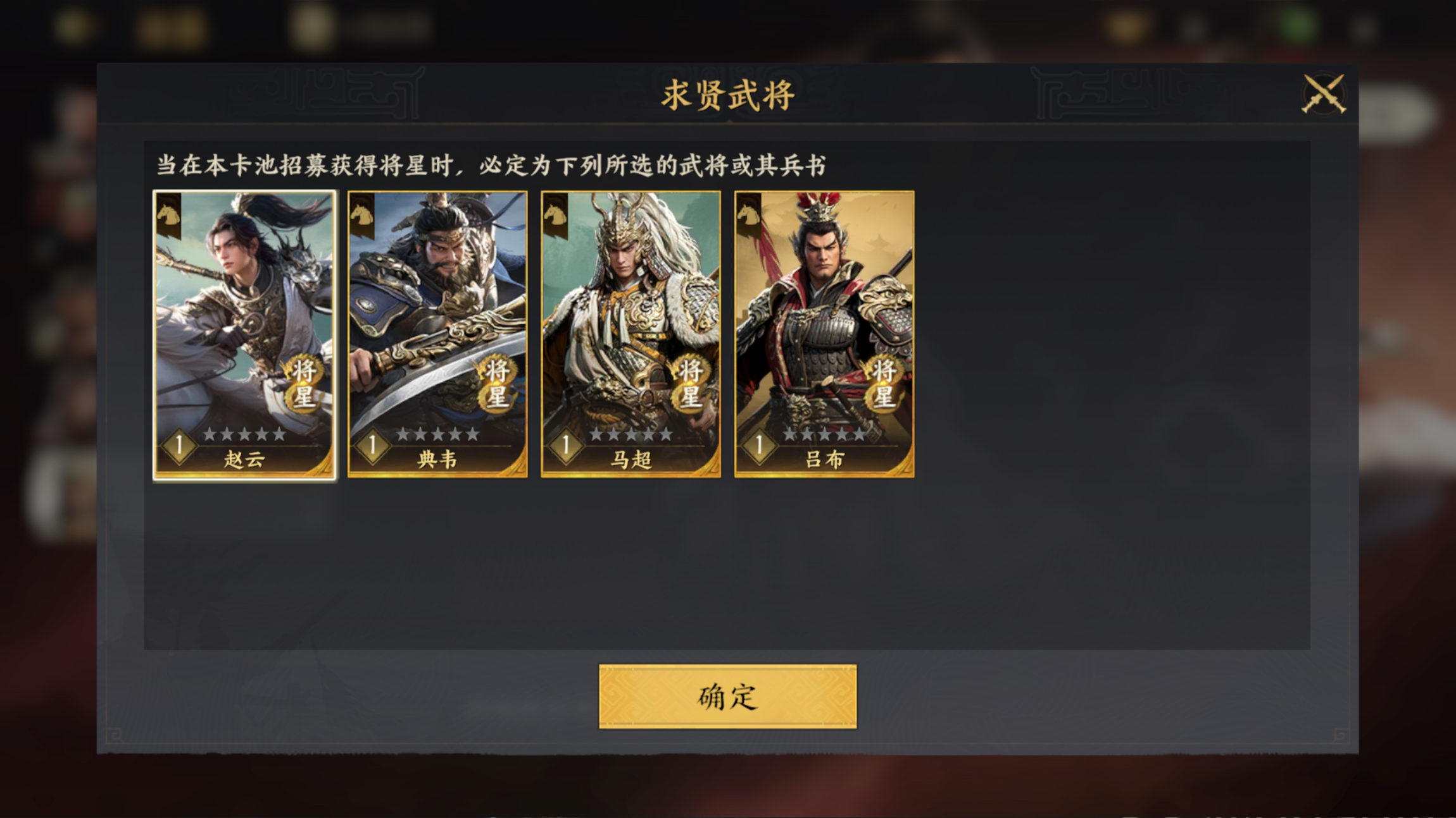 三国群英传策定九州武将怎么得-三国群英传策定九州武将获取攻略