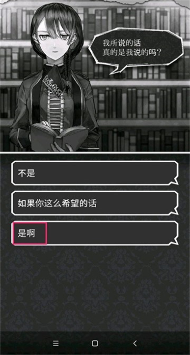 第二自我游戏最新版