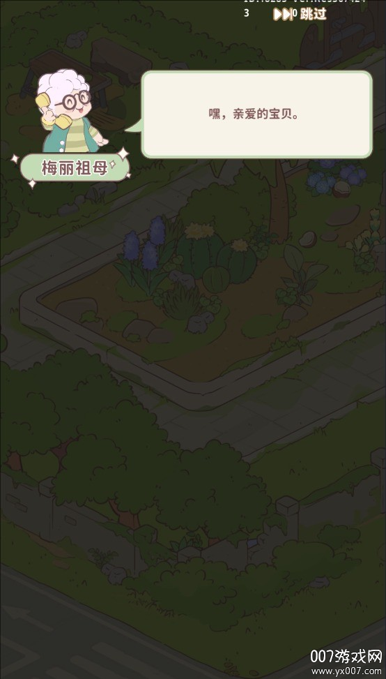 喵呜庄园最新版