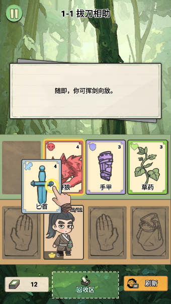 卡牌江湖内购版