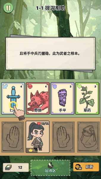 卡牌江湖内购版