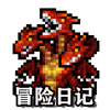 冒险日记无限资源修改版