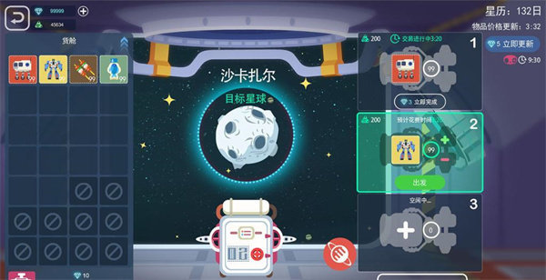 星空浪人最新版 星空浪人最新版