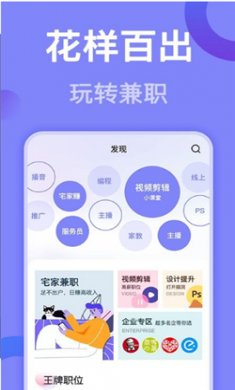 帮帮兼职社