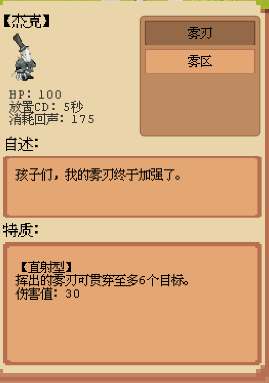 庄园主大战偷电贼无限信封 庄园主大战偷电贼无限信封