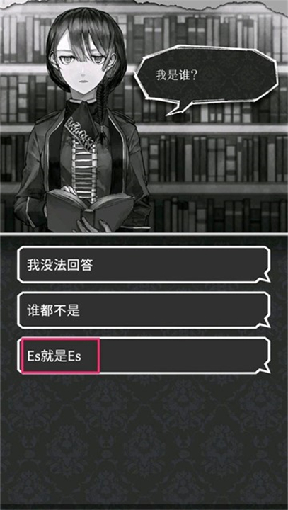 第二自我游戏最新版