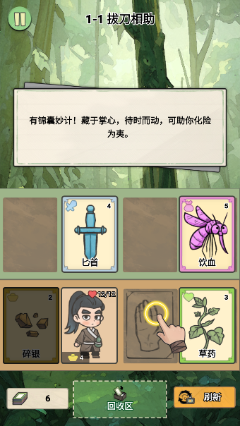 卡牌江湖内购版