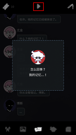 幽灵事务所2内置菜单